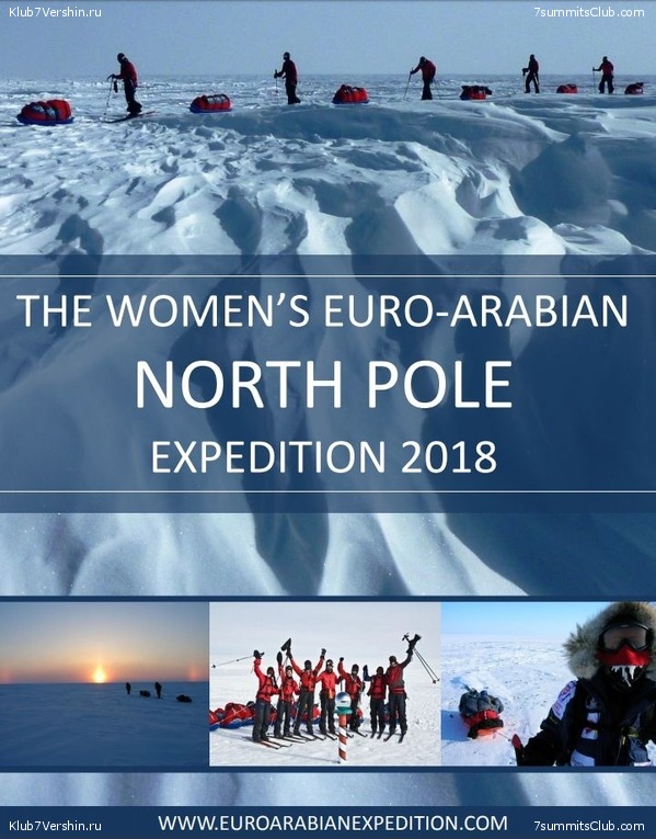 North Pole, photo 86