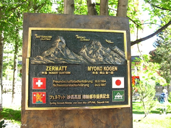 Matterhorn 2010, photo 90