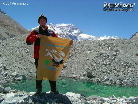 Everest 2007, photo 122