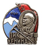 Lenin Peak, photo 107